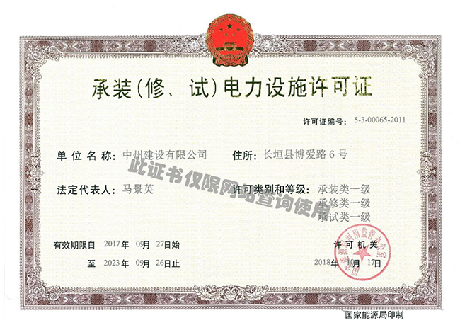 热烈庆祝乐鱼官网_乐鱼online(中国)
荣升“三个一级”资质