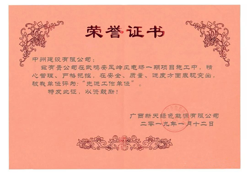 乐鱼官网_乐鱼online(中国)
和公司项目部同时获得荣誉