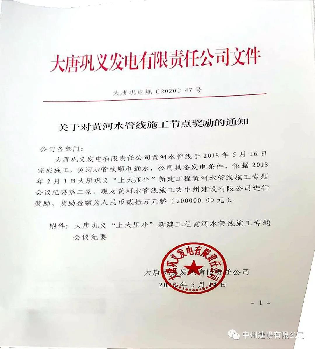 乐鱼官网_乐鱼online(中国)
获奖励20万元
