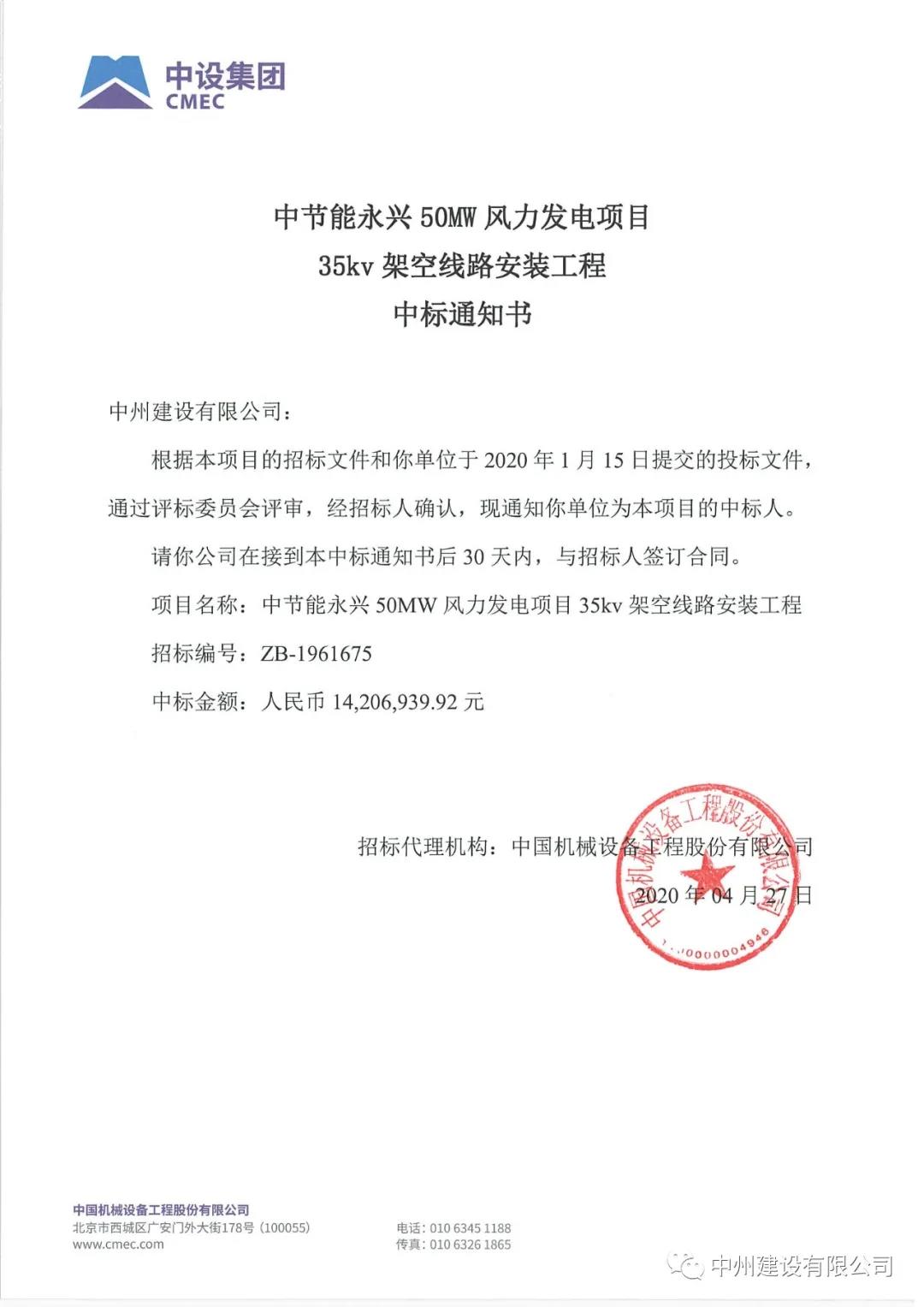 乐鱼官网_乐鱼online(中国)
在中节能招标活动中，一日连中两个千万元以上标
