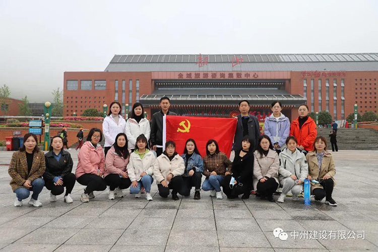 乐鱼官网_乐鱼online(中国)
组织党员职工赴韶山、井冈山接受红色教育